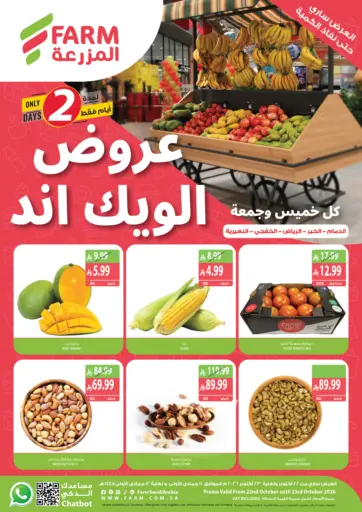 Weekend Offers