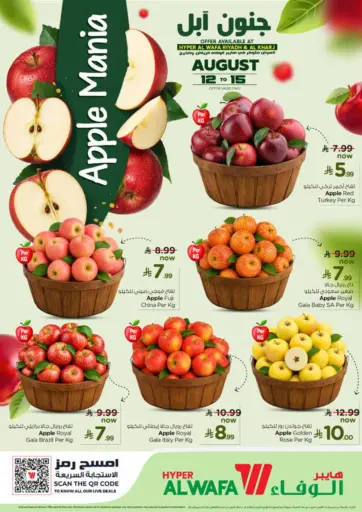 Apple Mania