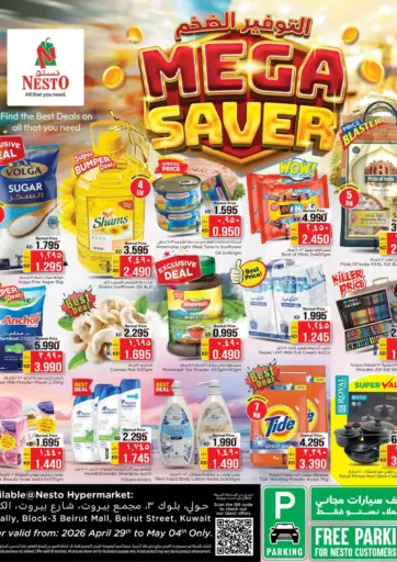 التوفير الضخم