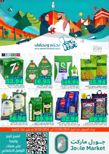 KSA, Saudi Arabia, Saudi - Dammam Joule Market offers in D4D Online. National Day Offer. . Till 30th September