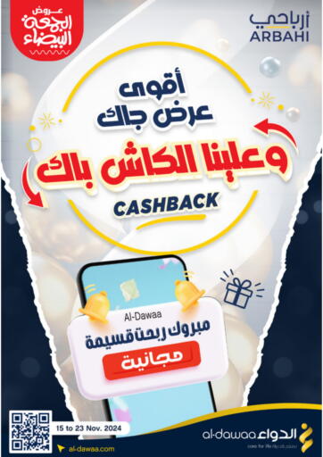 Cash Back Offers