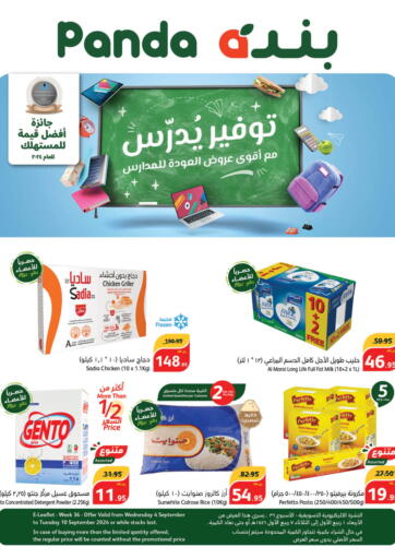 KSA, Saudi Arabia, Saudi - Al Hasa Hyper Panda offers in D4D Online. Weekly Offers. . Till Sept 10