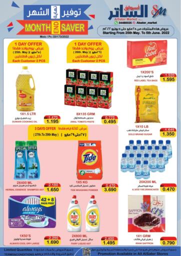 Bahrain Al Sater Market offers in D4D Online. Month End Saver. . Till 5th June