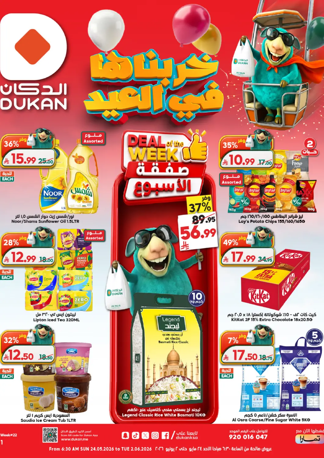 KSA, Saudi Arabia, Saudi - Ta'if Dukan offers in D4D Online. Deal Of The Week. . Till 2nd June