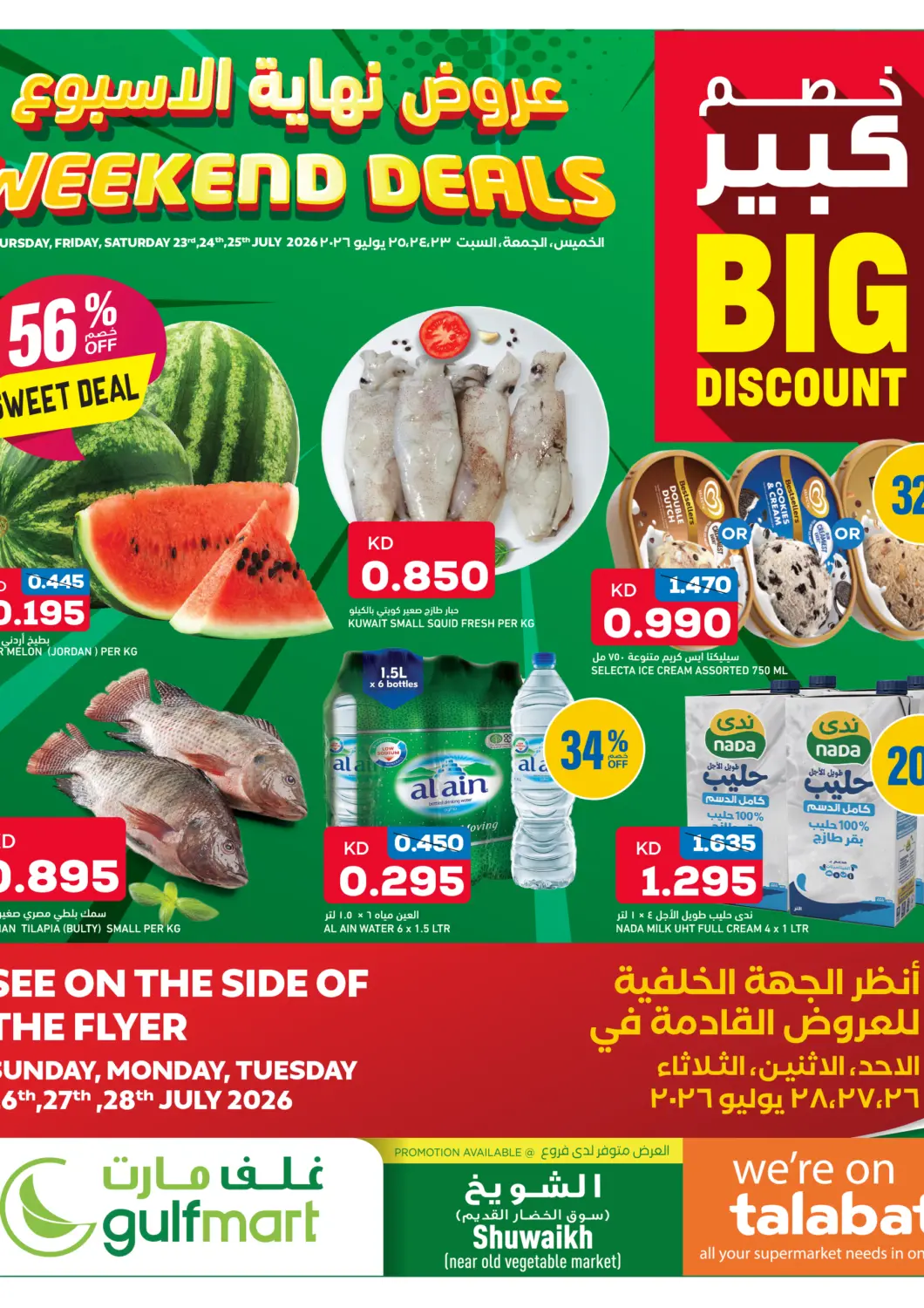 Kuwait - Jahra Governorate Gulfmart offers in D4D Online. Weekend Deals. . Till 25th July