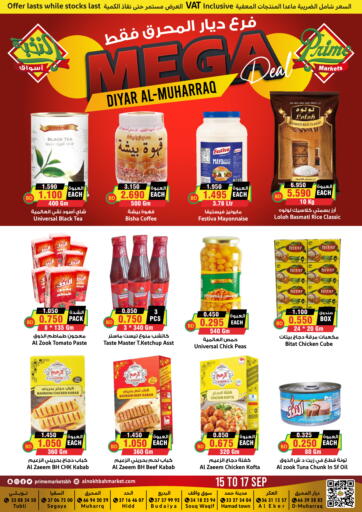 Mega Deal Diyar Al - Muharraq