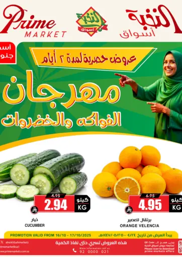 Prime Supermarket - Fresh Festival in Saudi Arabia Offers - Saudi Arabia Fresh Festival