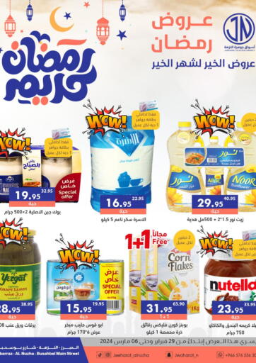 KSA, Saudi Arabia, Saudi - Al Hasa Jwaharat Alnozha Market offers in D4D Online. Ramadan Kareem. . Till 6th March