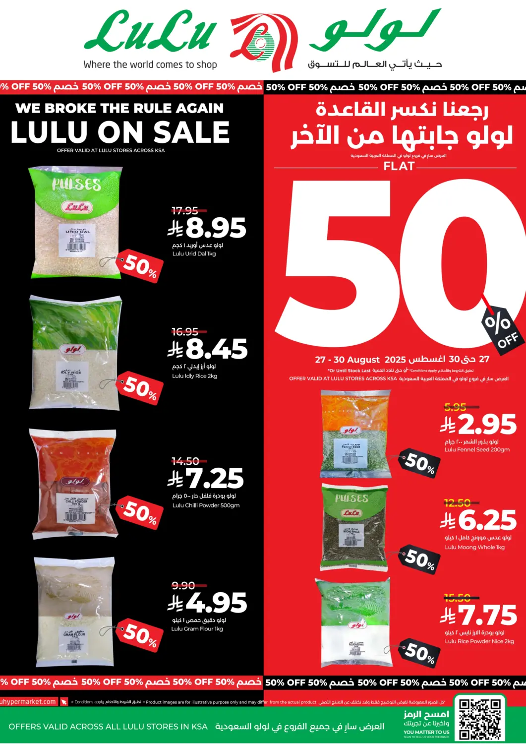 عروض لولو هايبرماركت مملكة العربية السعودية, السعودية, سعودية - تبوك في دي٤دي أونلاين. خصم ٥٠ %. . حتى ٣٠ سبتمبر
