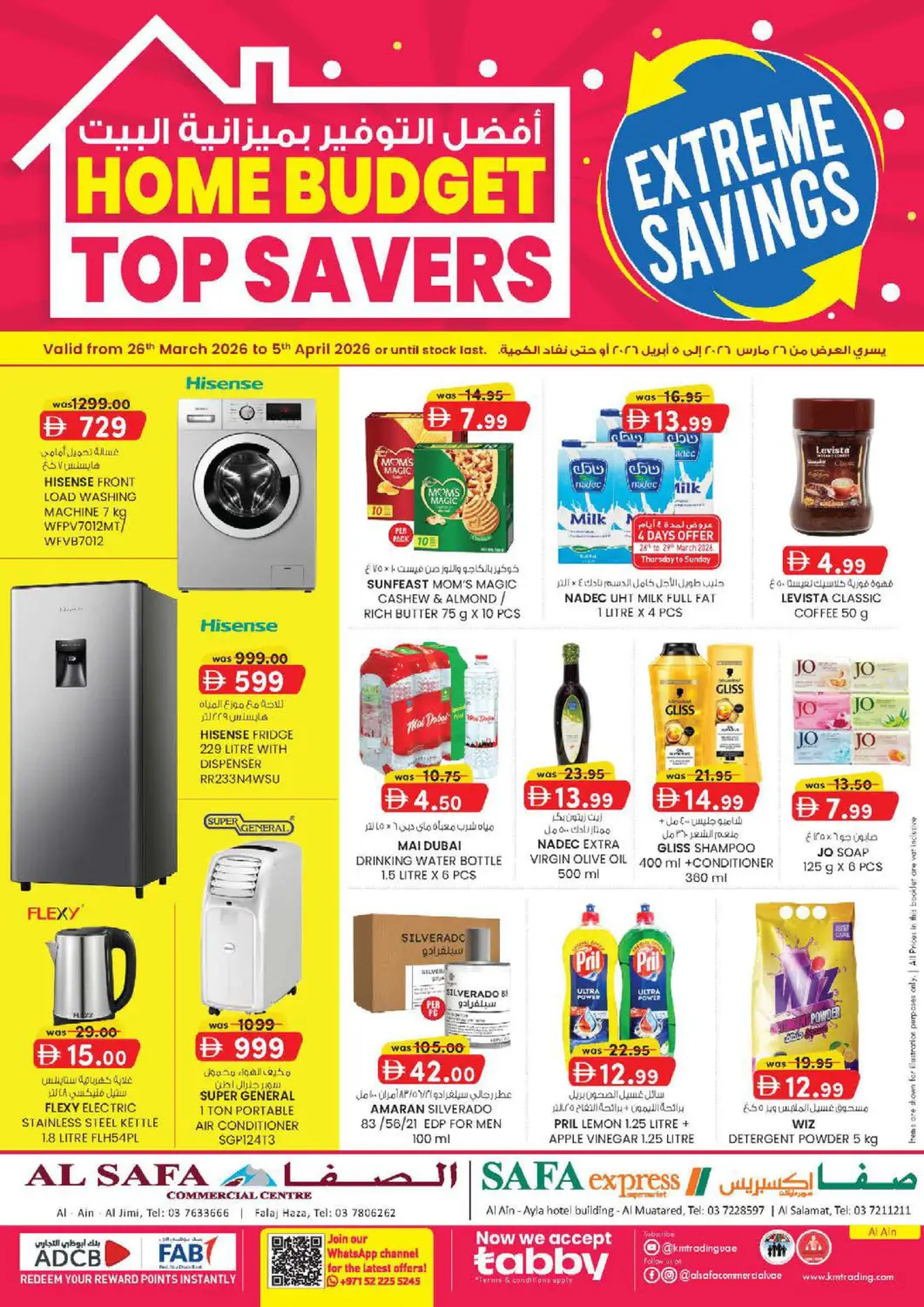 عروض الصفا الإمارات العربية المتحدة , الامارات - ٱلْعَيْن‎ في دي٤دي أونلاين. فلج هزاء | الجيمي. . حتى ٥ أبريل