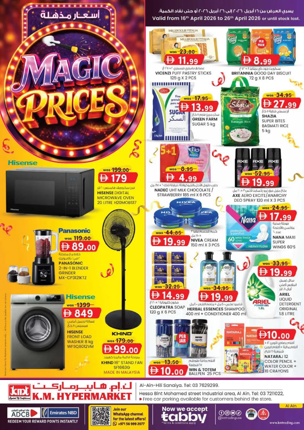 عروض ك. إم. هايبرماركت الإمارات العربية المتحدة , الامارات - ٱلْعَيْن‎ في دي٤دي أونلاين. هيلي الصناعية | شارع حصة بنت محمد. . حتى ٢٦ أبريل