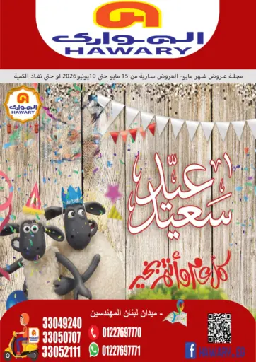 Special Offer