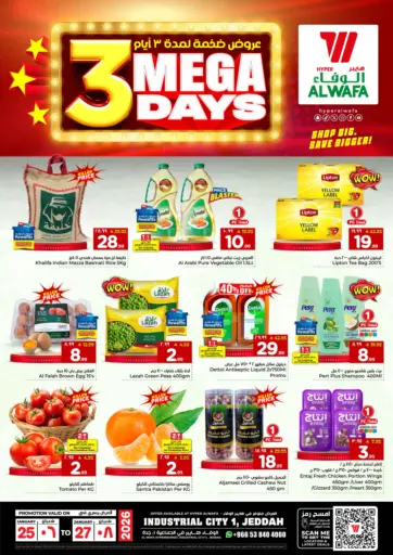 عروض ضخمة لمدة ٣ أيام