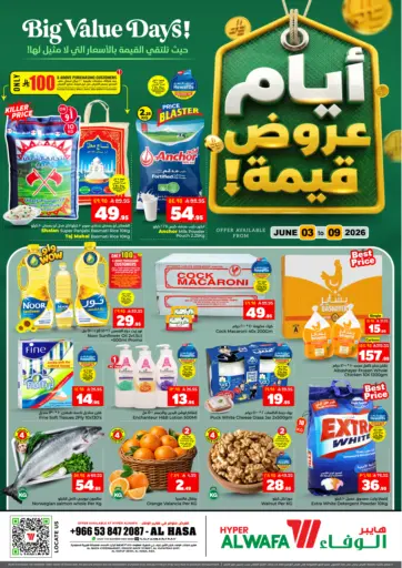 Big Value Days!