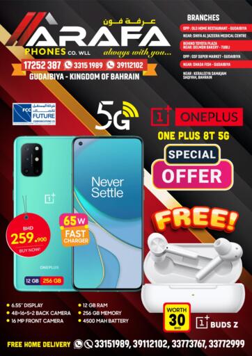 Bahrain Arafa Phones offers in D4D Online. Special Offers. Special Offers at Arafa Phones!!
Buy Your Favorite Mobile Phones and Accessories at Unbelievable Rates.
This offer is valid Until Stock Last.
Hurry Now!!. Until Stock Last