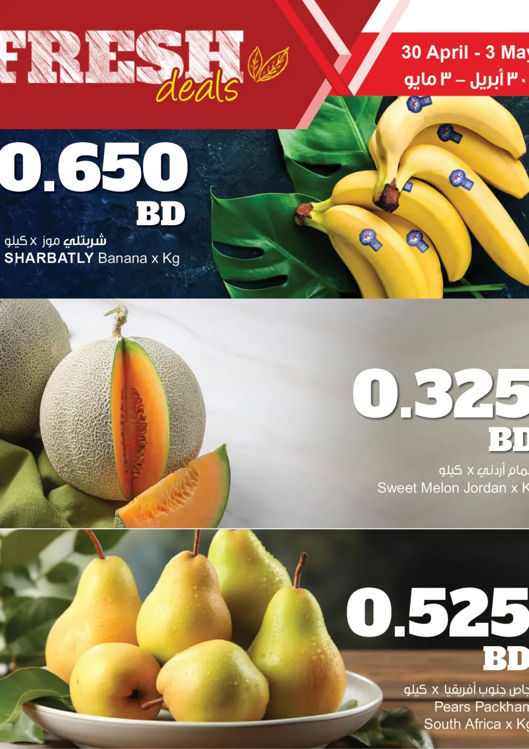 Bahrain The Sultan Center offers in D4D Online. Fresh Deals. . Till 3rd May