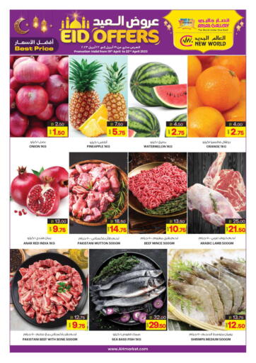 Qatar - Al Daayen Ansar Gallery offers in D4D Online. Eid Offers. . Till 22nd April