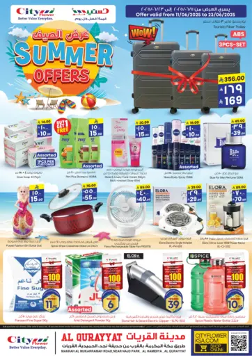 City Flower - Summer Offers in Saudi Arabia Offers - Saudi Arabia Summer Offers