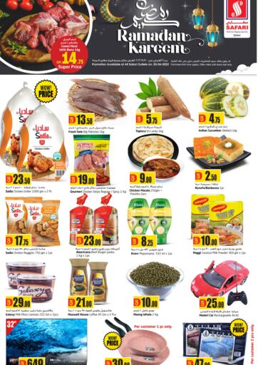 Qatar - Al Wakra Safari Hypermarket offers in D4D Online. Daily Deals. . Only On 20th April