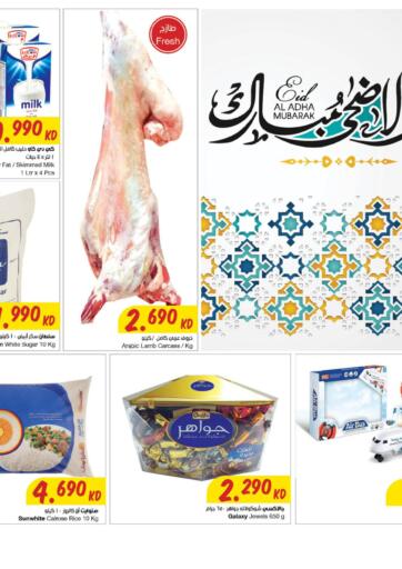 Kuwait The Sultan Center offers in D4D Online. Eid Al Adha Mubarak. . Till 12th July