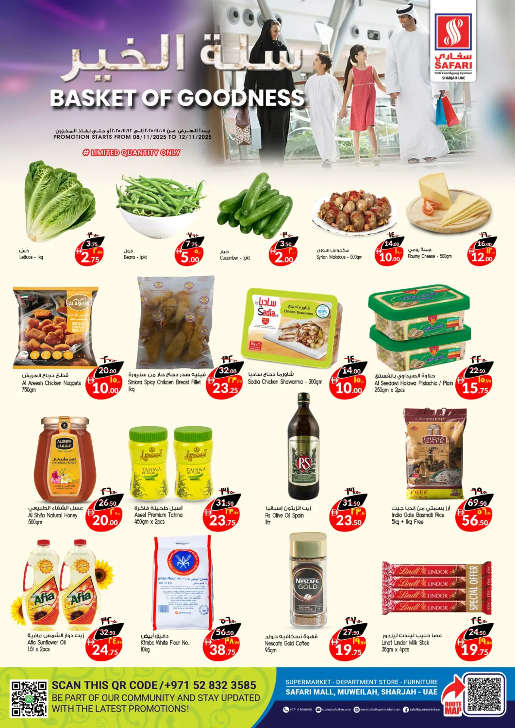 عروض سفاري هايبرماركت الإمارات العربية المتحدة , الامارات - الشارقة / عجمان في دي٤دي أونلاين. سلة الخير. . حتى ١٢ نوفمبر