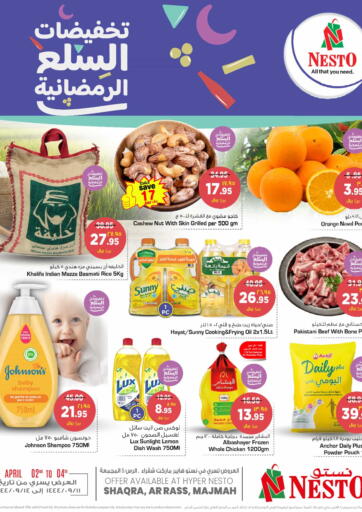 عروض نستو مملكة العربية السعودية, السعودية, سعودية - الجبيل‎ في دي٤دي أونلاين. ثلاثة أيام كبيرة. . Till 4th April