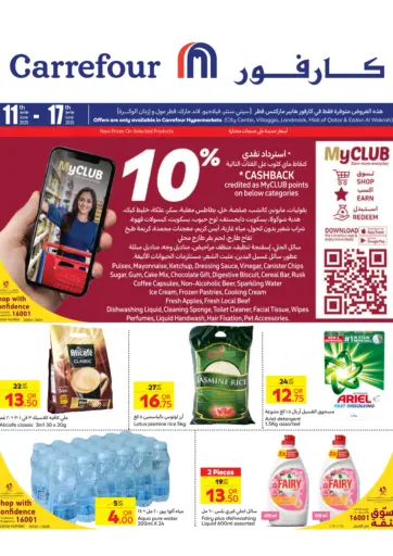 Carrefour - Special Offer in Qatar Offers - Qatar Special Offer
