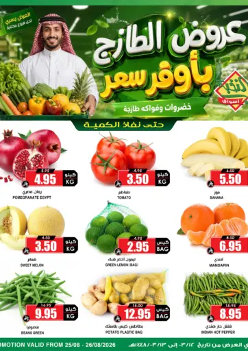 Special Offer