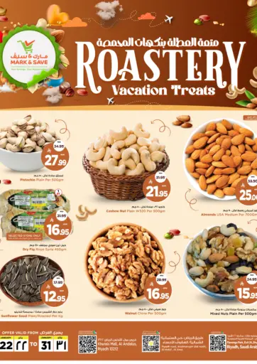 متعة العطلة بنكهات المحمصة