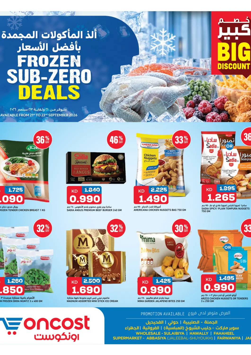 Kuwait - Kuwait City Oncost offers in D4D Online. Big Discount. . Till 23rd September