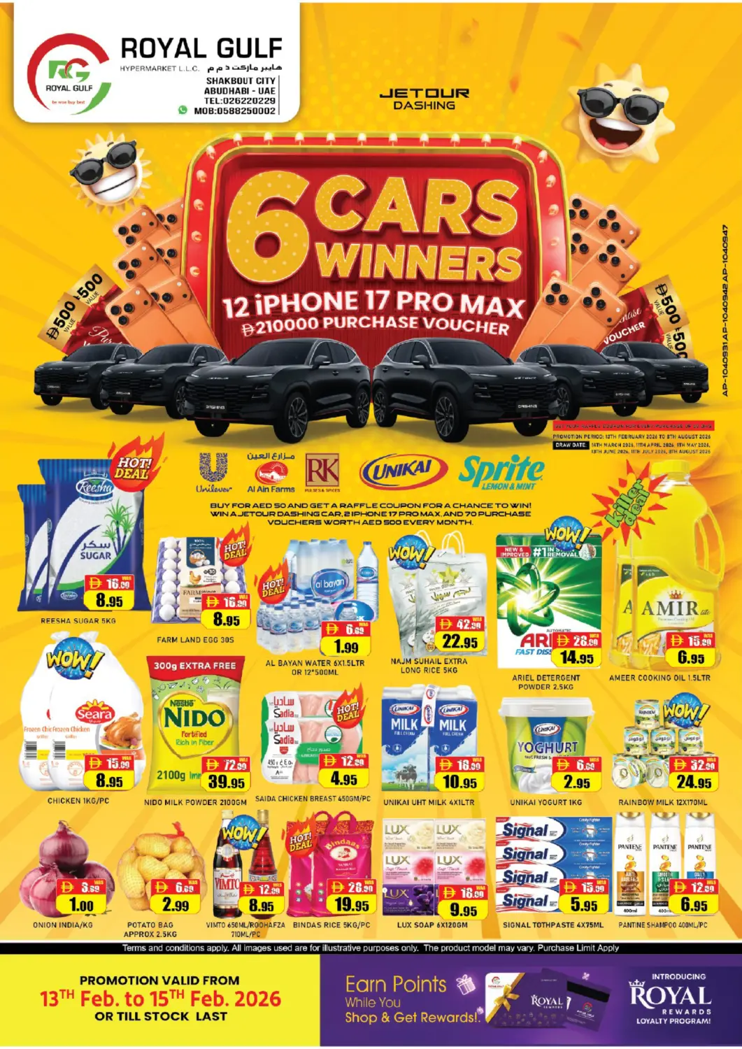 عروض رويال جلف هايبرماركت الإمارات العربية المتحدة , الامارات - أبو ظبي في دي٤دي أونلاين. مدينة شخبوط، أبو ظبي. . حتى ١٥ فبراير