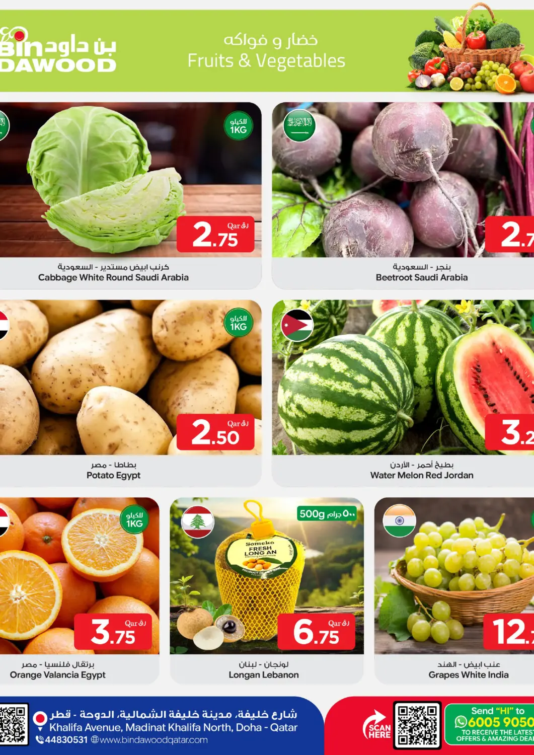 Qatar - Doha Bin Dawood Market offers in D4D Online. Fruits And Vegetables Offer. . TIll 13th June
