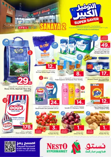 Super Saver - Sanaya 2