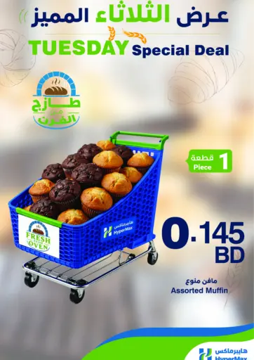 Tuesday Special Deal