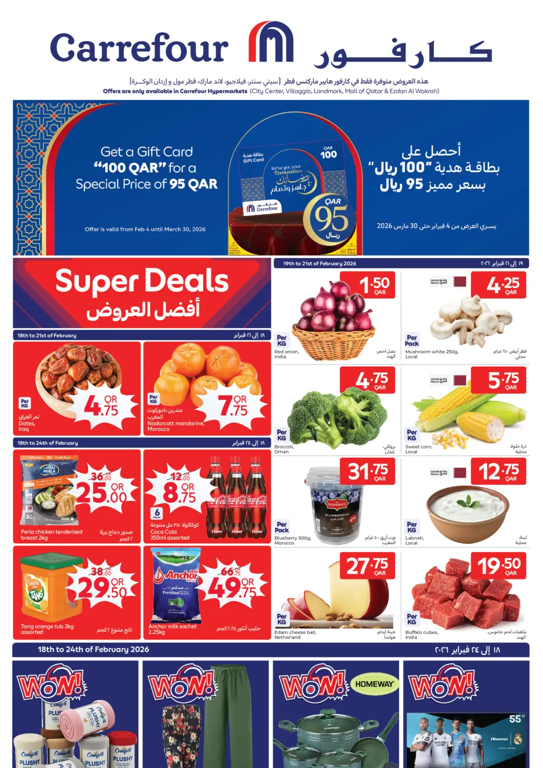 عروض كارفور قطر - الدوحة في دي٤دي أونلاين. أفضل العروض. . حتى ٢٤ فبراير
