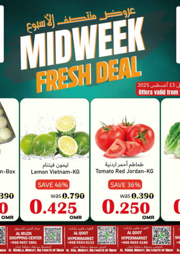 عروض منتصف الاسبوع