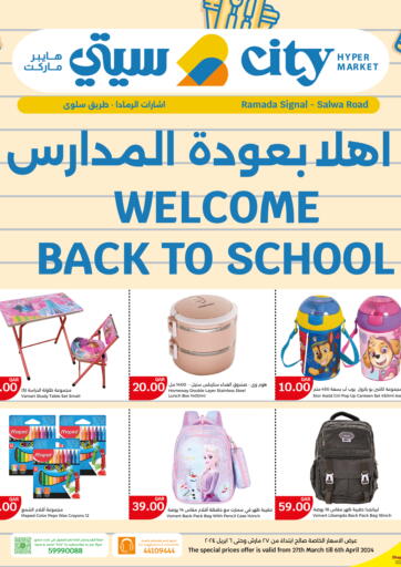 Qatar - Umm Salal City Hypermarket offers in D4D Online. Welcome Back To School. . Till 6th April