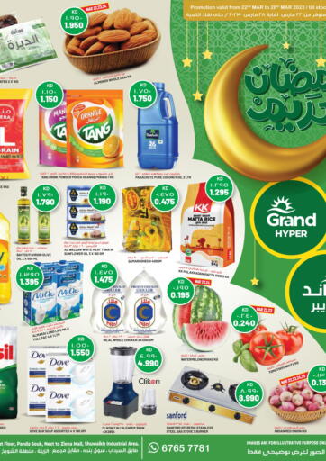 Kuwait - Ahmadi Governorate Grand Hyper offers in D4D Online. Ramadan Kareem @ Shuwaikh. . Till 28th March