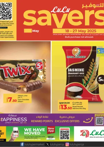 LuLu Hypermarket - Lulu Savers in Qatar Offers - Qatar Lulu Savers
