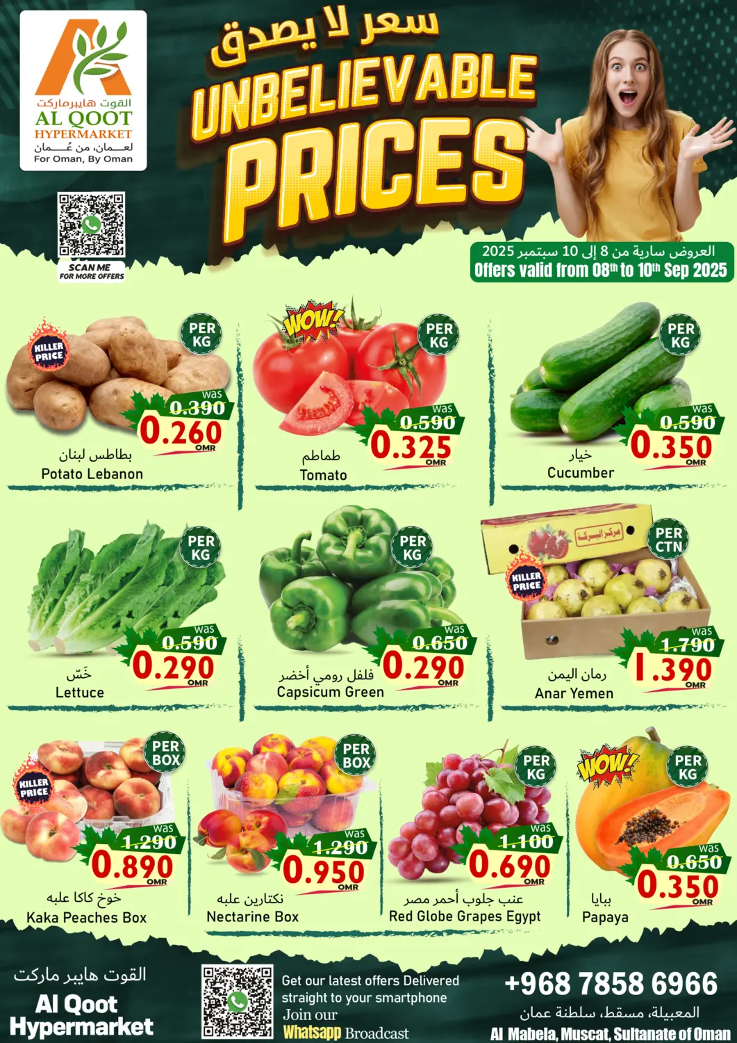 عروض القوت هايبرماركت عُمان - مسقط‎ في دي٤دي أونلاين. سعر لا يصدق. . حتى ١٠ سبتمبر