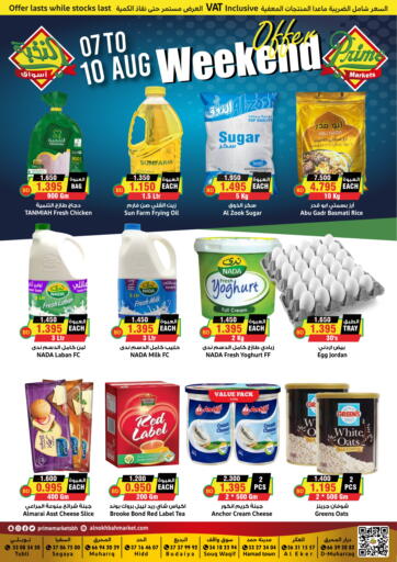 Prime Markets - Weekend Offer in Bahrain Weekend Offer