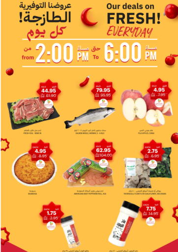 KSA, Saudi Arabia, Saudi - Hafar Al Batin Tamimi Market offers in D4D Online. Our Deals On Fresh Everyday. . Only On 12th April