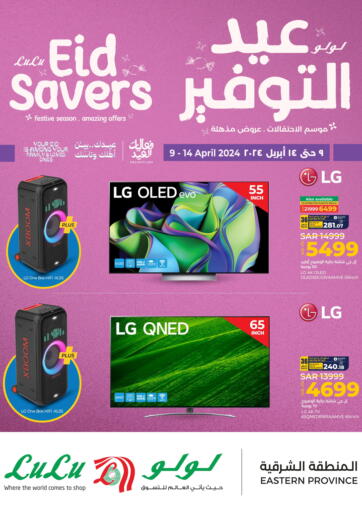 KSA, Saudi Arabia, Saudi - Riyadh LULU Hypermarket offers in D4D Online. Eid Savers. . Till 14th April