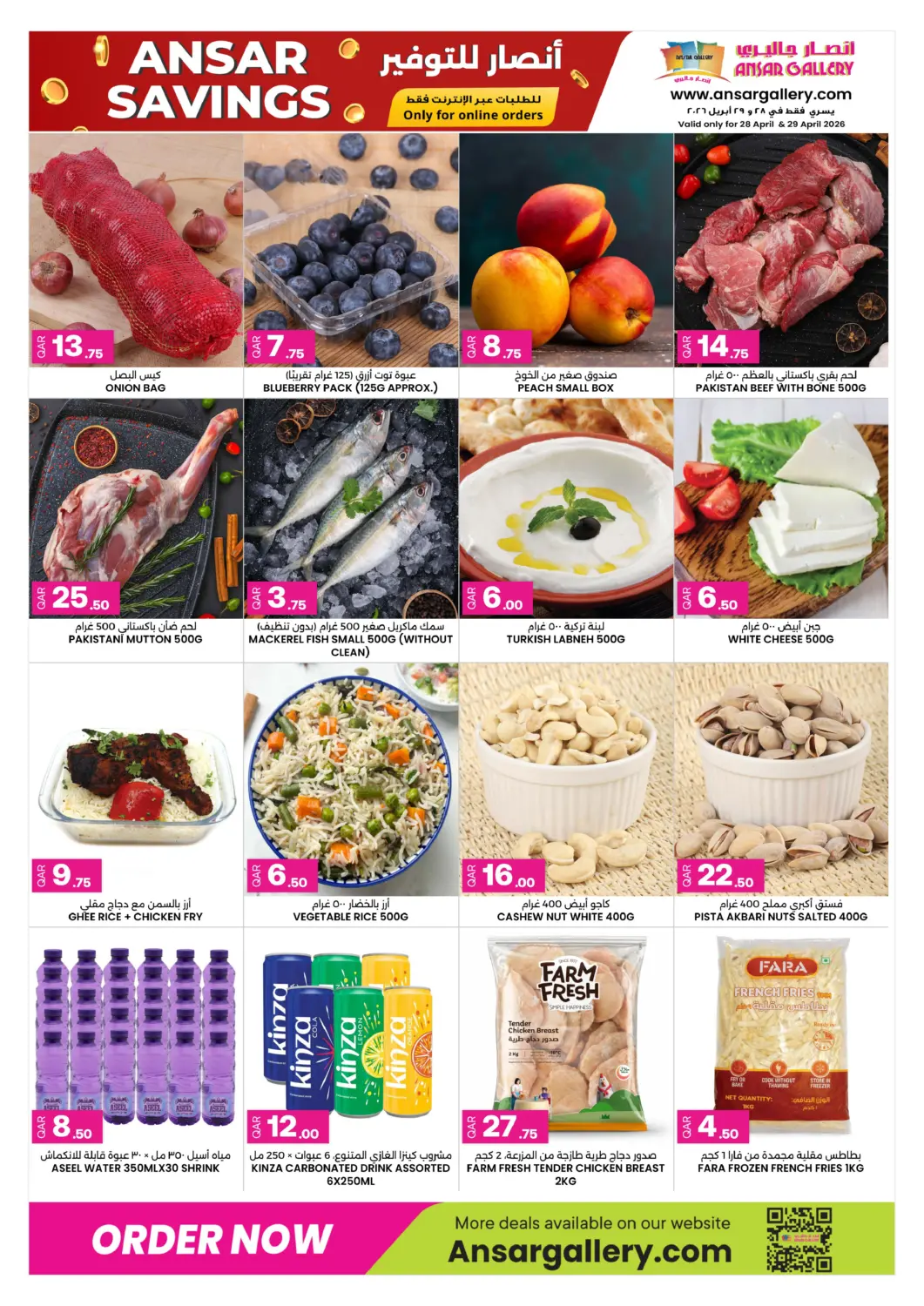 Qatar - Al Rayyan Ansar Gallery offers in D4D Online. Ansar Savings. . Till 29th April