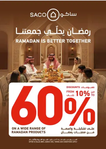 Ramadan Is Better Together