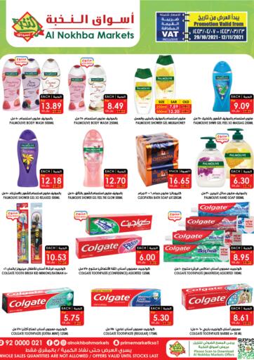 KSA, Saudi Arabia, Saudi - Al Hasa Prime Supermarket offers in D4D Online. Special Offer. . Till 12th November