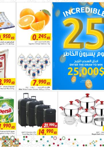 Kuwait - Ahmadi Governorate The Sultan Center offers in D4D Online. Incredible 25 Days. . Till 26th April