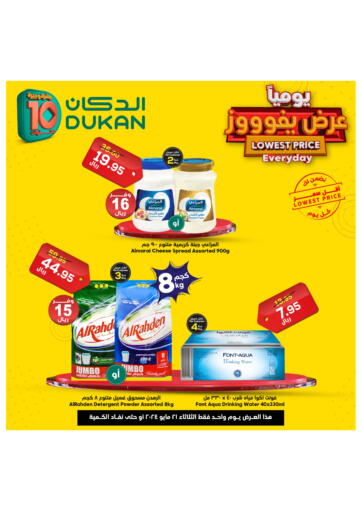 KSA, Saudi Arabia, Saudi - Al-Kharj Dukan offers in D4D Online. Lowest Price Everyday. . Only On 21st May