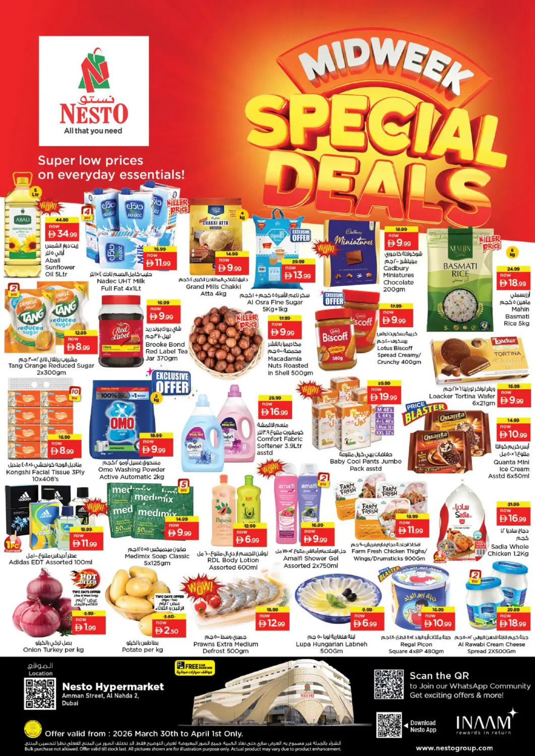 عروض نستو هايبرماركت الإمارات العربية المتحدة , الامارات - دبي في دي٤دي أونلاين. شارع عمان، النهدة ٢. . حتى ١ أبريل