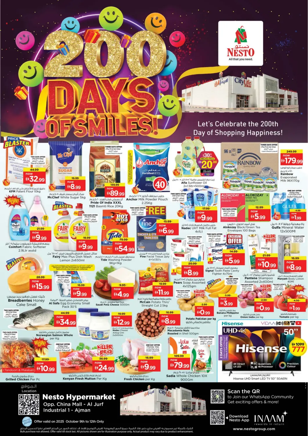 عروض نستو هايبرماركت الإمارات العربية المتحدة , الامارات - الشارقة / عجمان في دي٤دي أونلاين. الجرف ١، عجمان. . حتى ١٢ أكتوبر